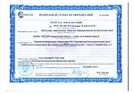 Сертификат аттестации ТМЛ Надеждинского Металлургического завода