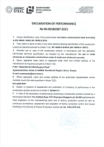Декларация соответствия № 06-00186387-2021 на англ. языке