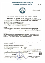 Сертификат соответствия на горячекатаную арматурную сталь классов A I, A II и A III