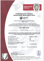 Сертификат ISO 14001 англ