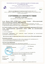 Сертификат соответствия Арматура А1000, диаметры 10 - 16 мм, ГОСТ 34028