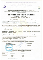 Сертификат соответствия на прокат арматурный А800