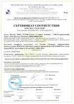 Сертификат горячекатаная арматурная сталь гладкая класса а i диаметром 12 мм