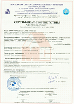 Сертификат горячекатаная арматурная сталь гладкая класса а i диаметром 6 мм